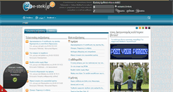 Desktop Screenshot of e-steki.gr